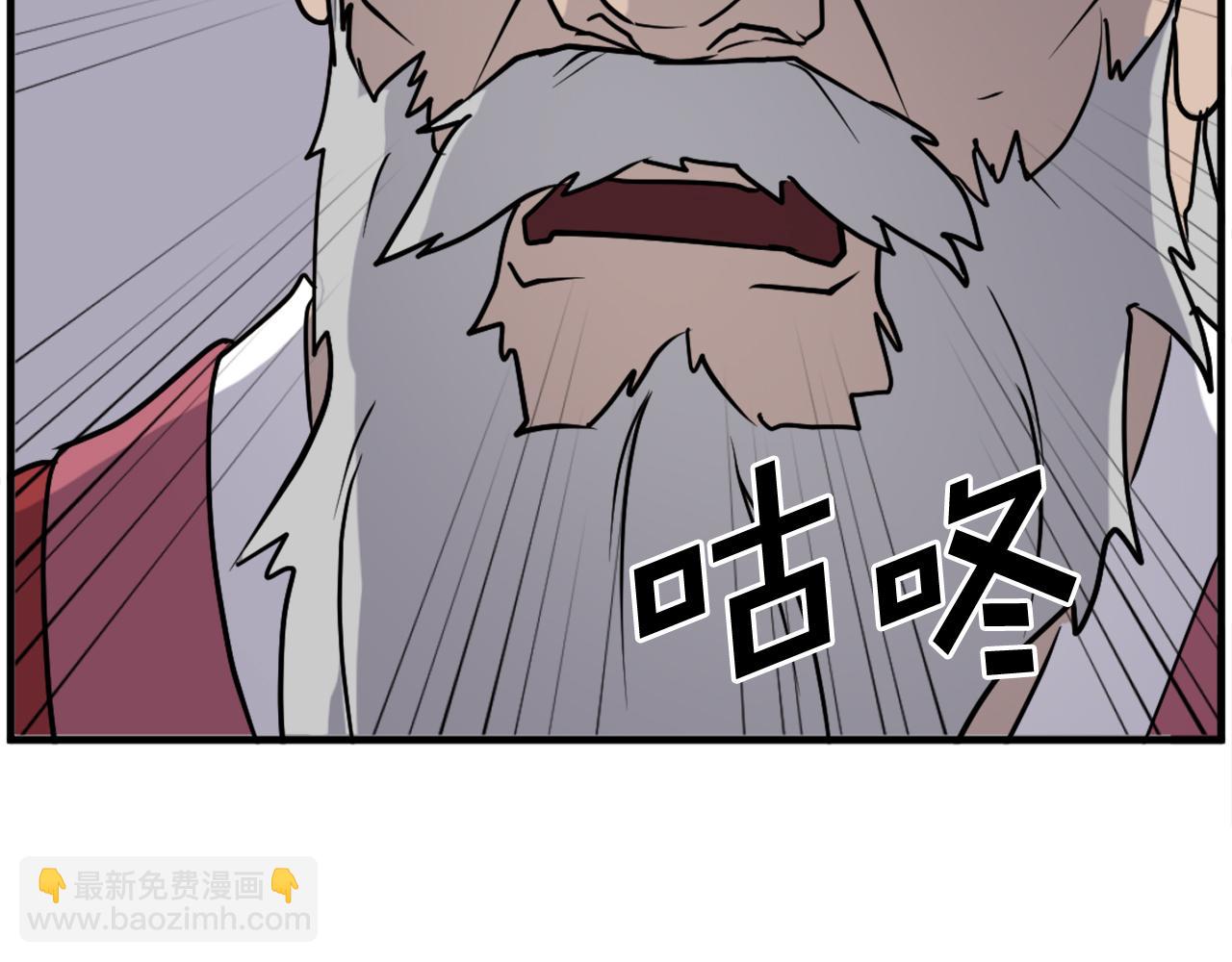🍲重生不死尊 第244话 力量的源头 第15页