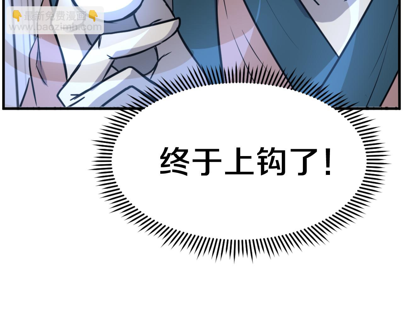 🍲重生不死尊 第244话 力量的源头 第18页