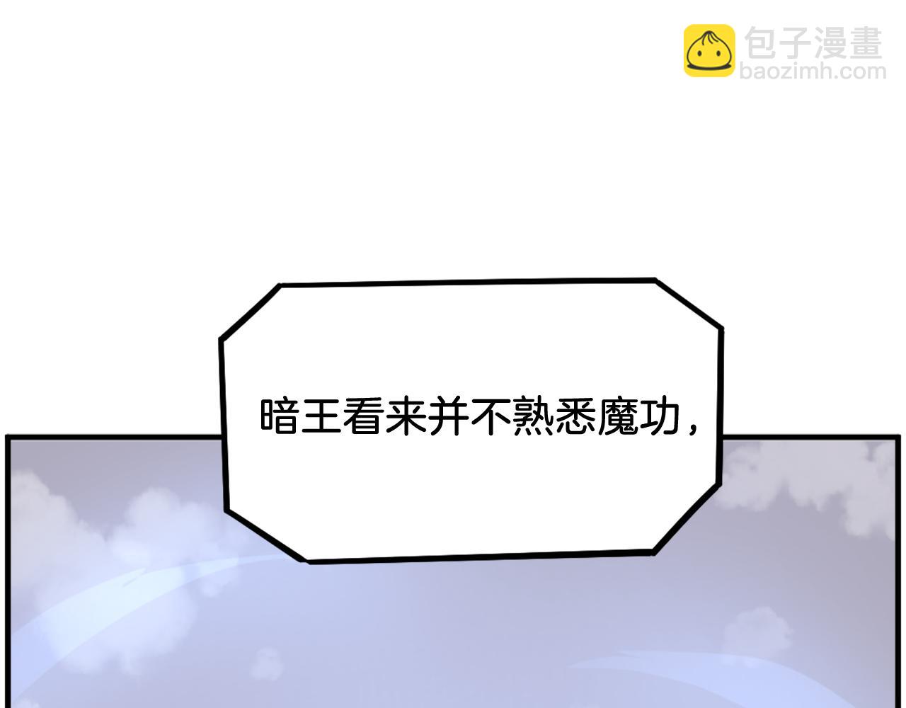 🍲重生不死尊 第244话 力量的源头 第20页