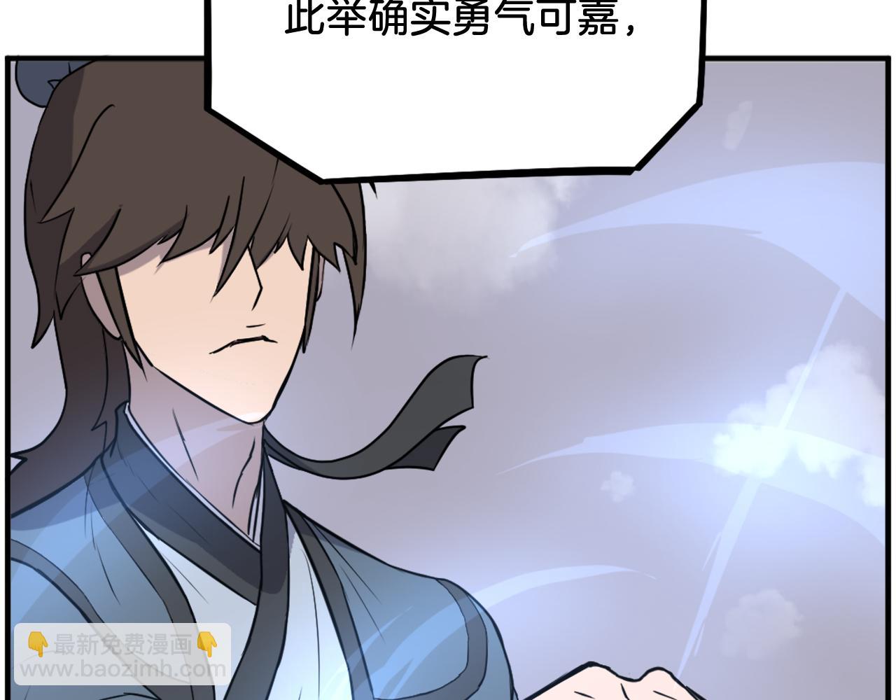 🍲重生不死尊 第244话 力量的源头 第23页