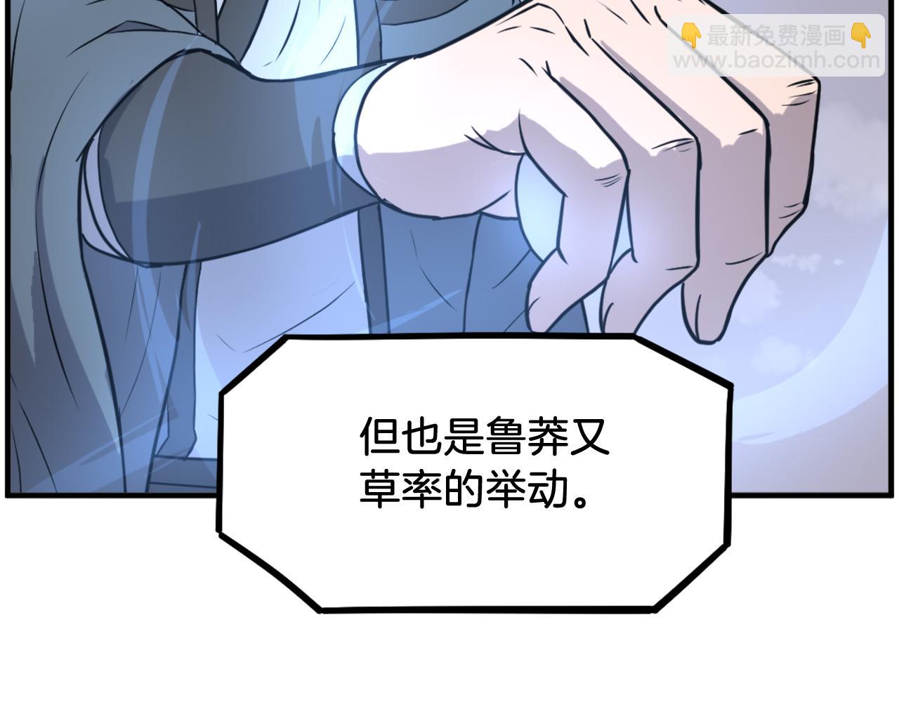🍲重生不死尊 第244话 力量的源头 第24页