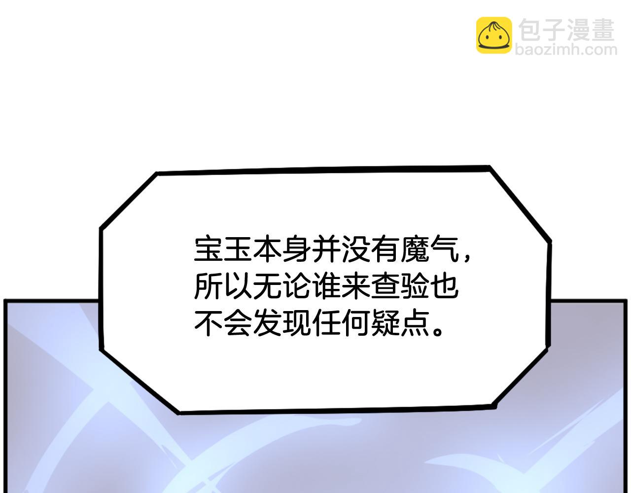🍲重生不死尊 第244话 力量的源头 第25页