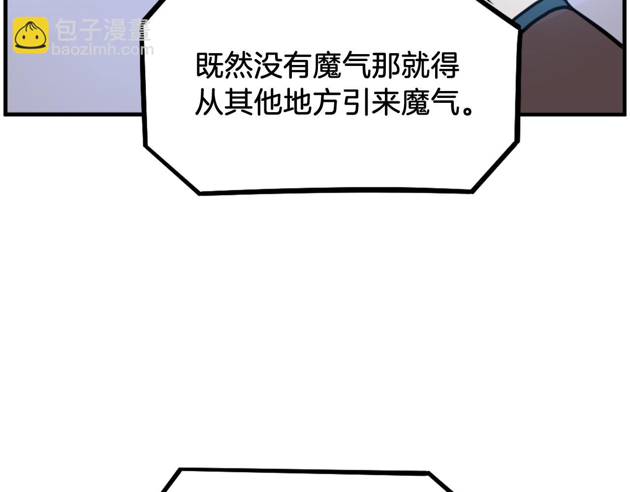 🍲重生不死尊 第244话 力量的源头 第27页