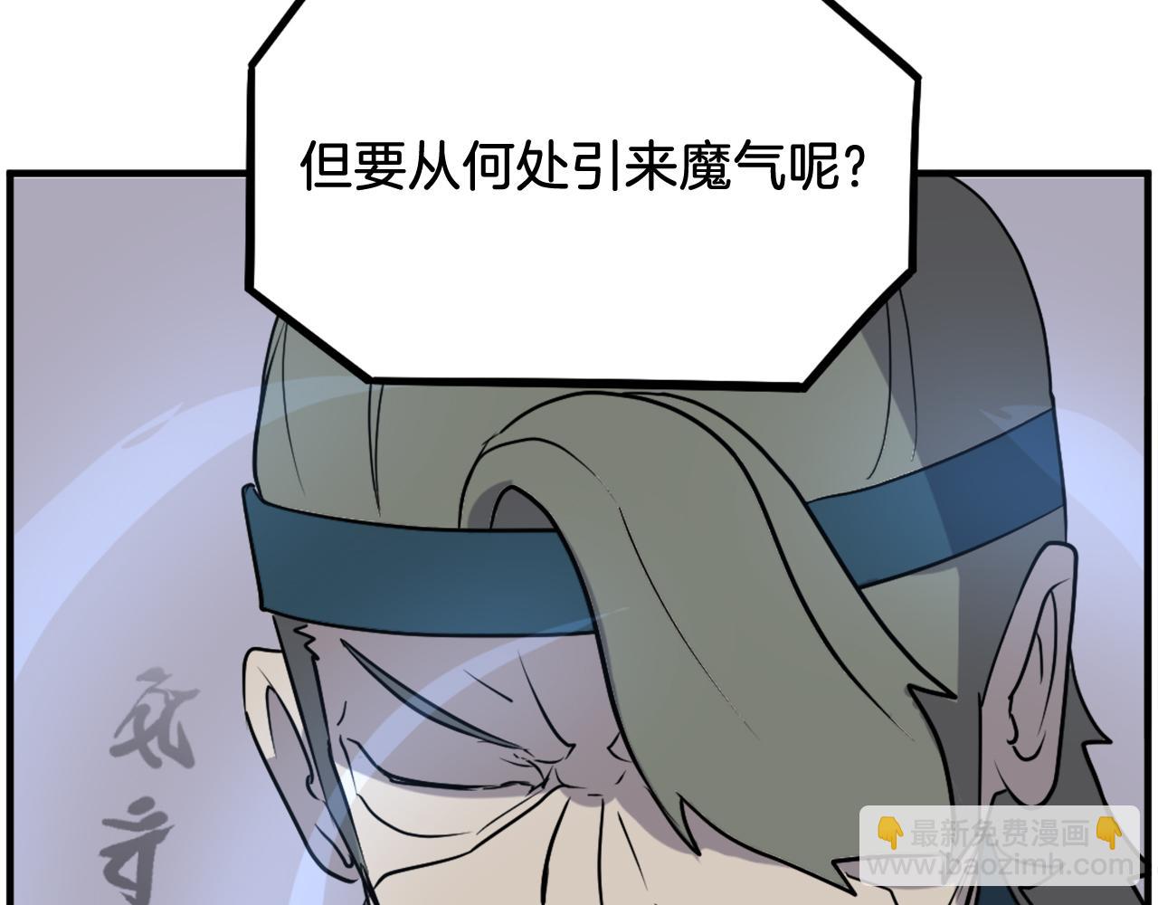 🍲重生不死尊 第244话 力量的源头 第28页