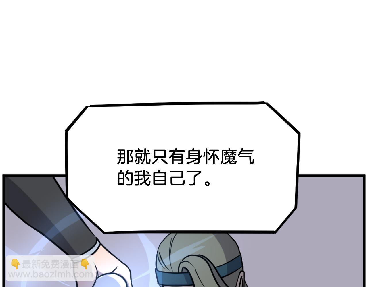 🍲重生不死尊 第244话 力量的源头 第30页