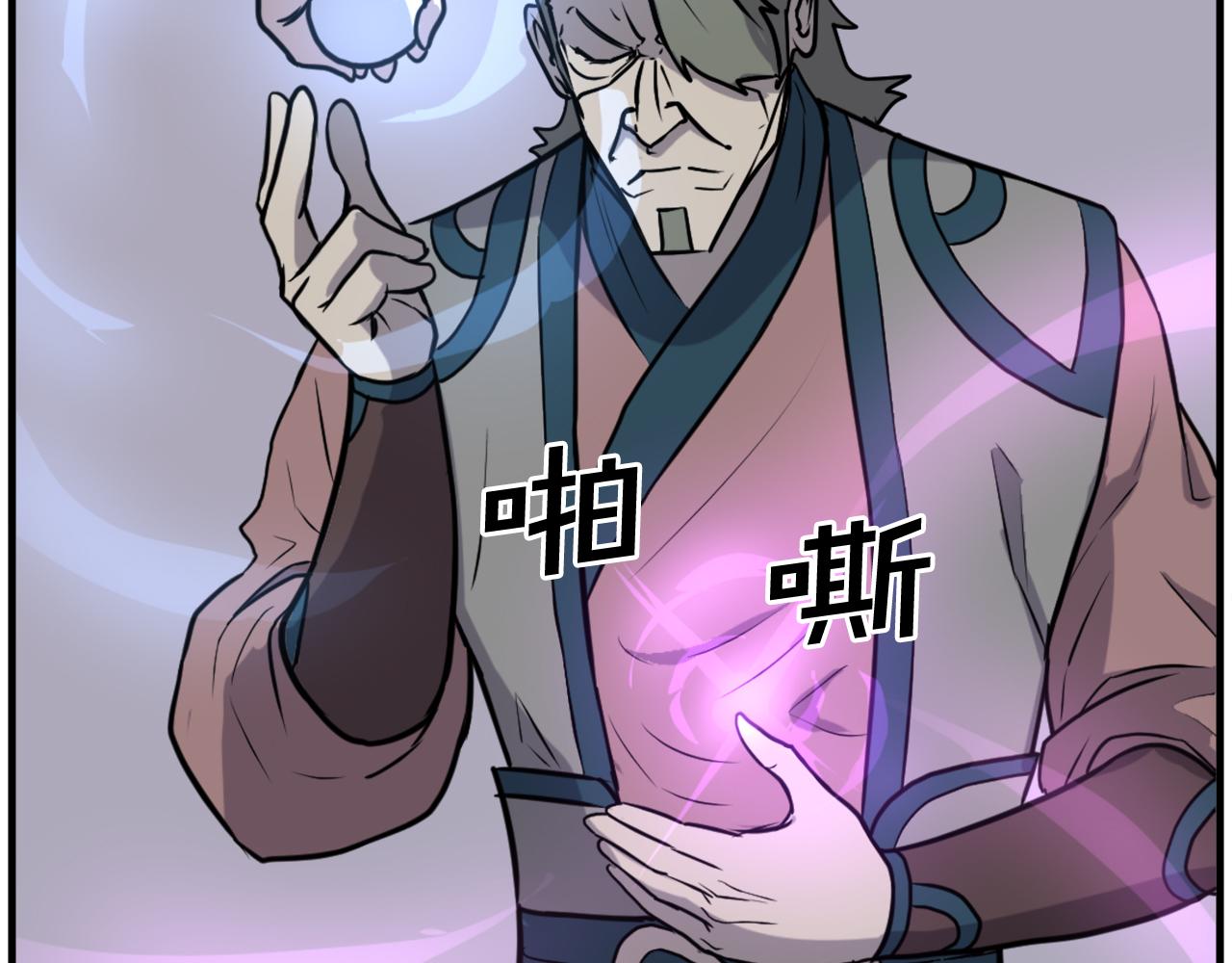 🍲重生不死尊 第244话 力量的源头 第31页