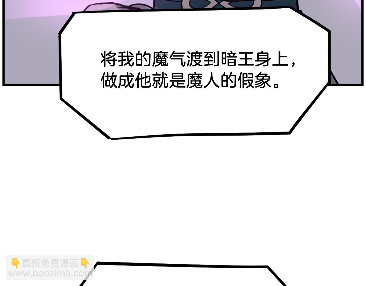🍲重生不死尊 第244话 力量的源头 第32页