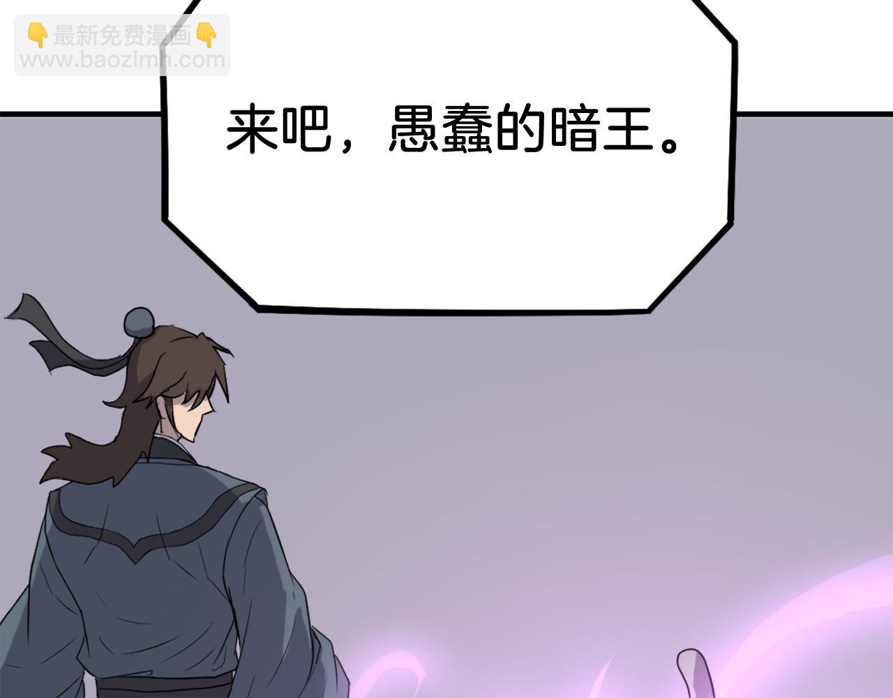 🍲重生不死尊 第244话 力量的源头 第33页