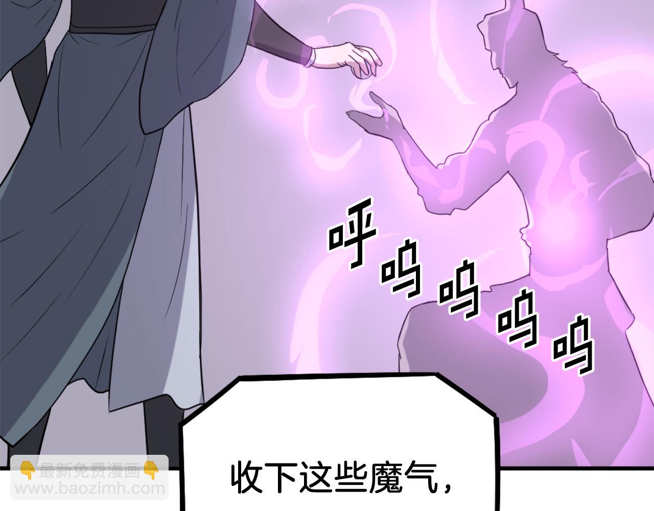 🍲重生不死尊 第244话 力量的源头 第34页