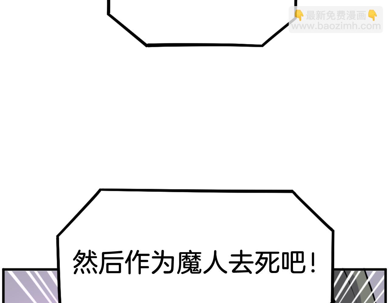 🍲重生不死尊 第244话 力量的源头 第35页