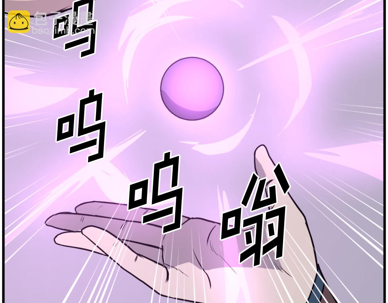 🍲重生不死尊 第244话 力量的源头 第39页