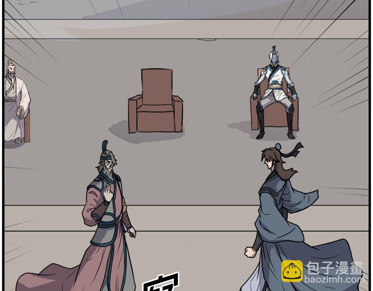 🍲重生不死尊 第244话 力量的源头 第4页