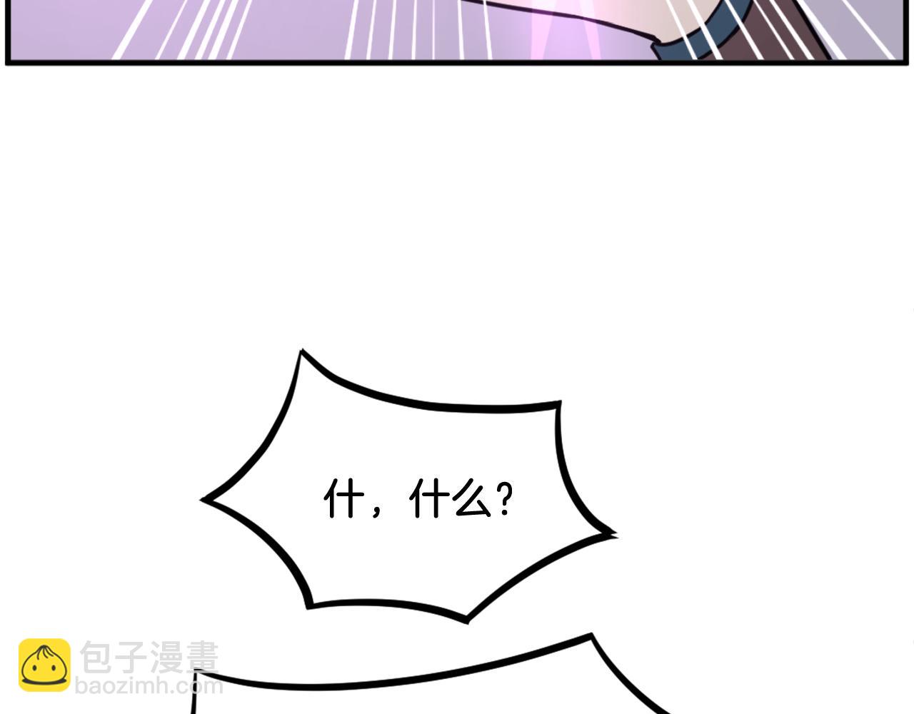 🍲重生不死尊 第244话 力量的源头 第40页