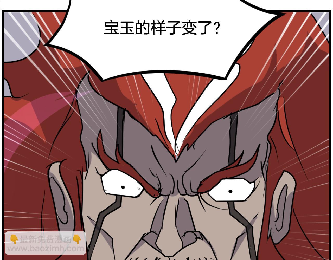 🍲重生不死尊 第244话 力量的源头 第41页
