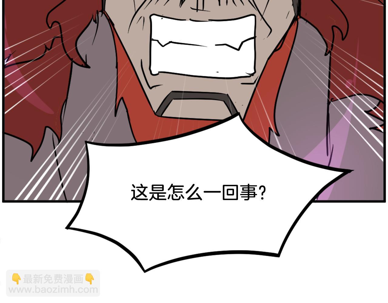 🍲重生不死尊 第244话 力量的源头 第42页