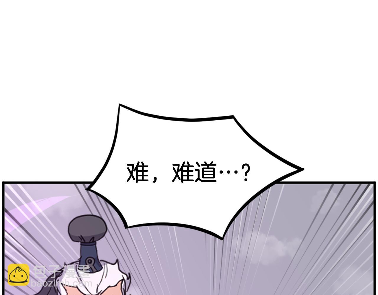 🍲重生不死尊 第244话 力量的源头 第43页
