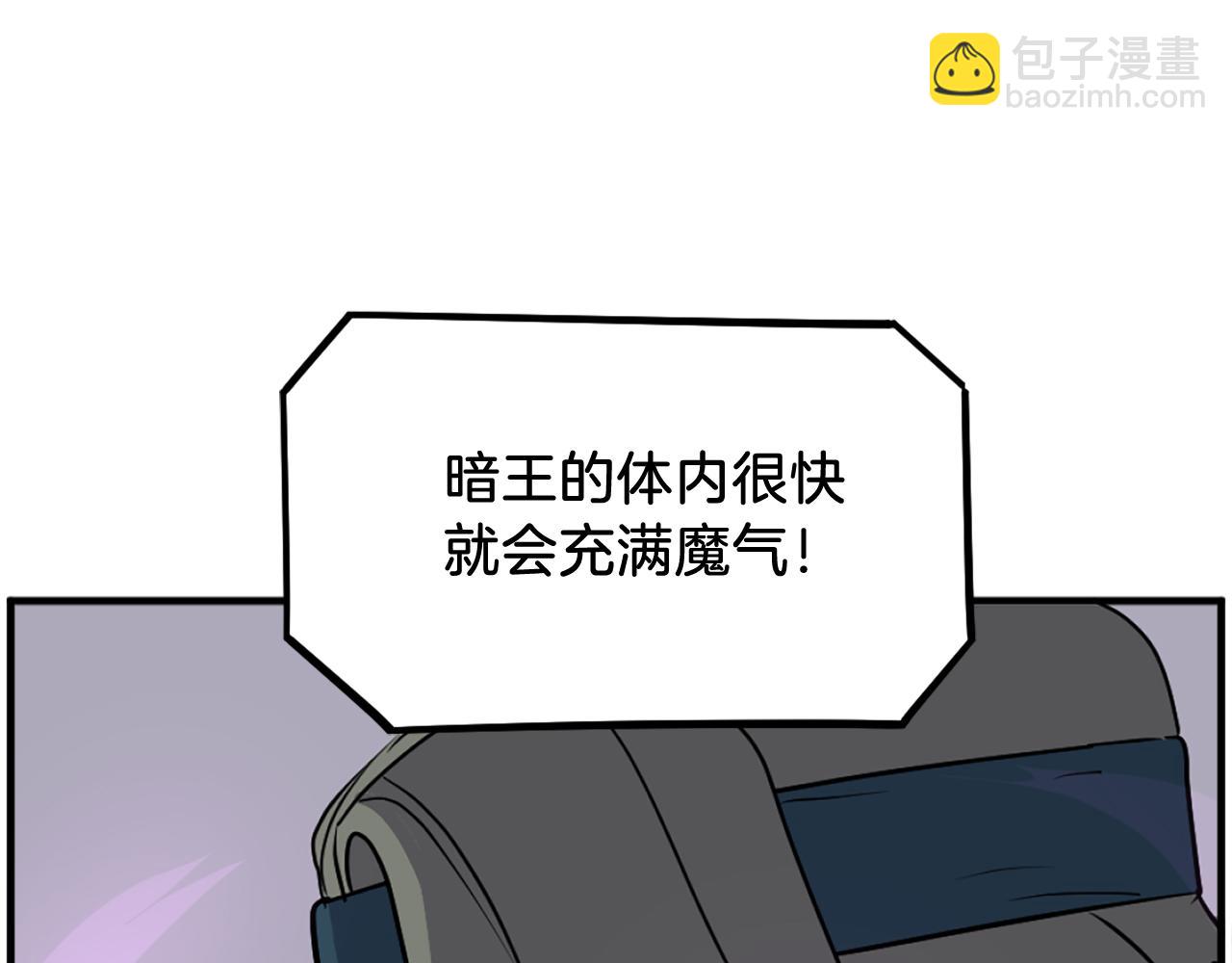 🍲重生不死尊 第244话 力量的源头 第46页