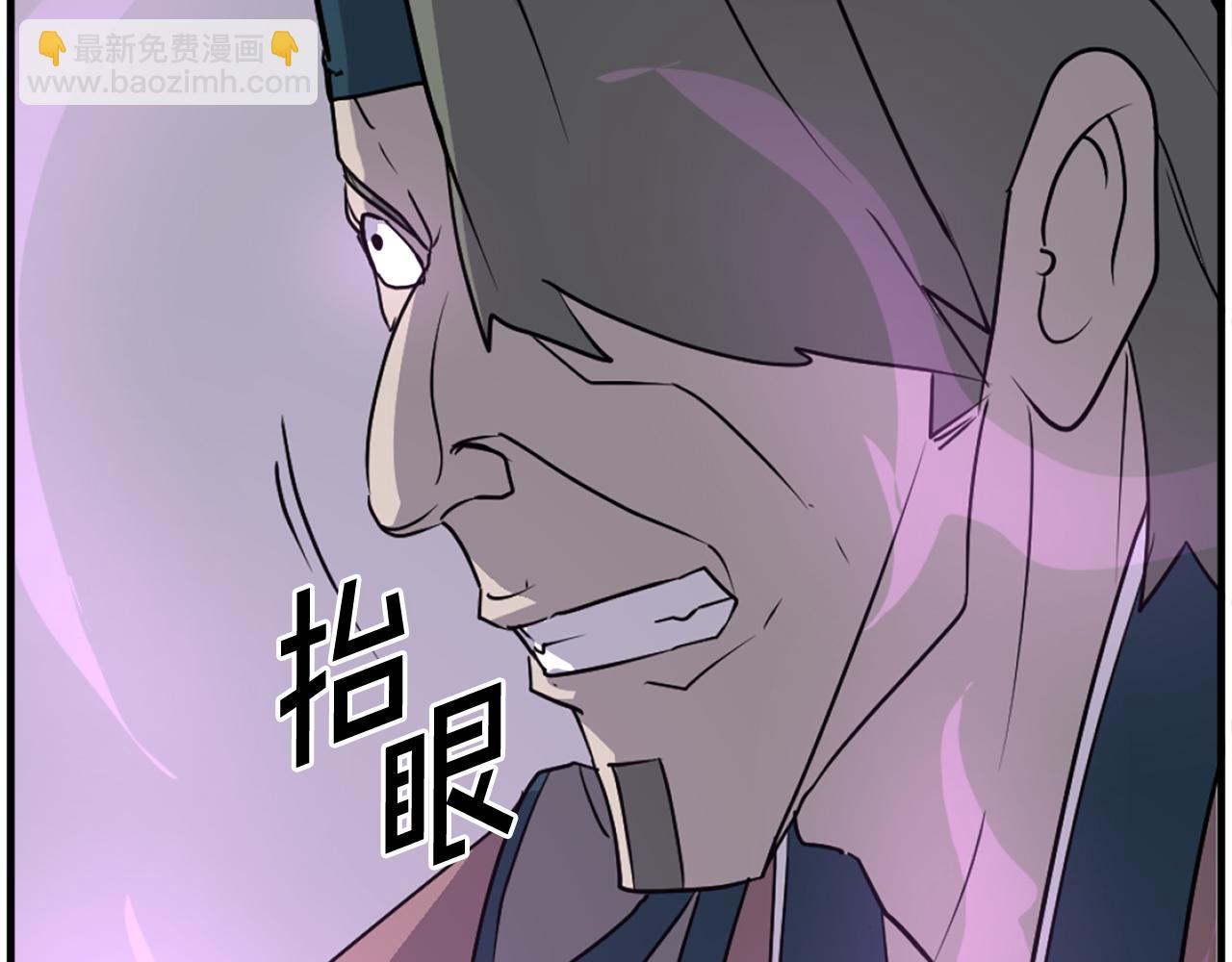 🍲重生不死尊 第244话 力量的源头 第47页