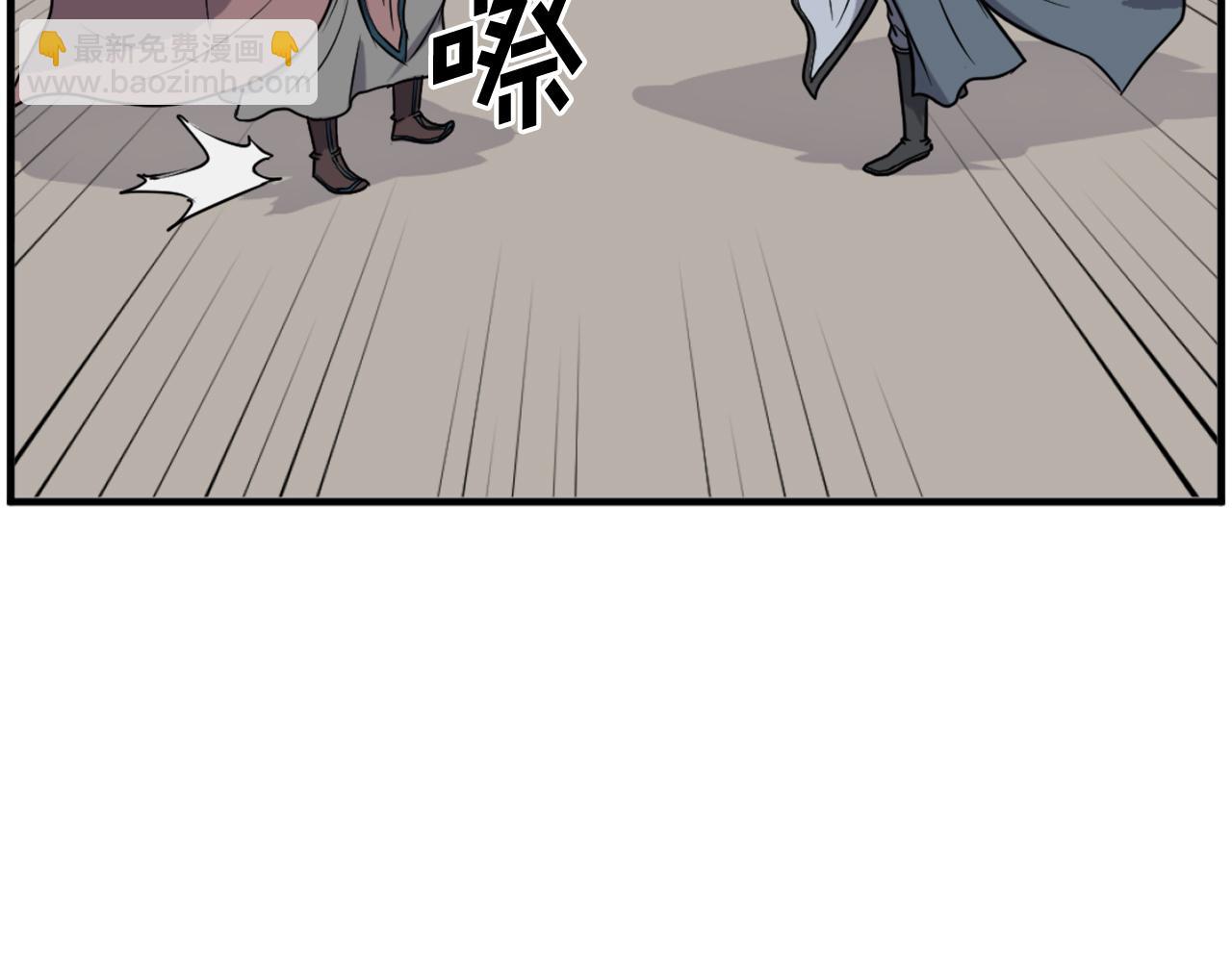 🍲重生不死尊 第244话 力量的源头 第5页
