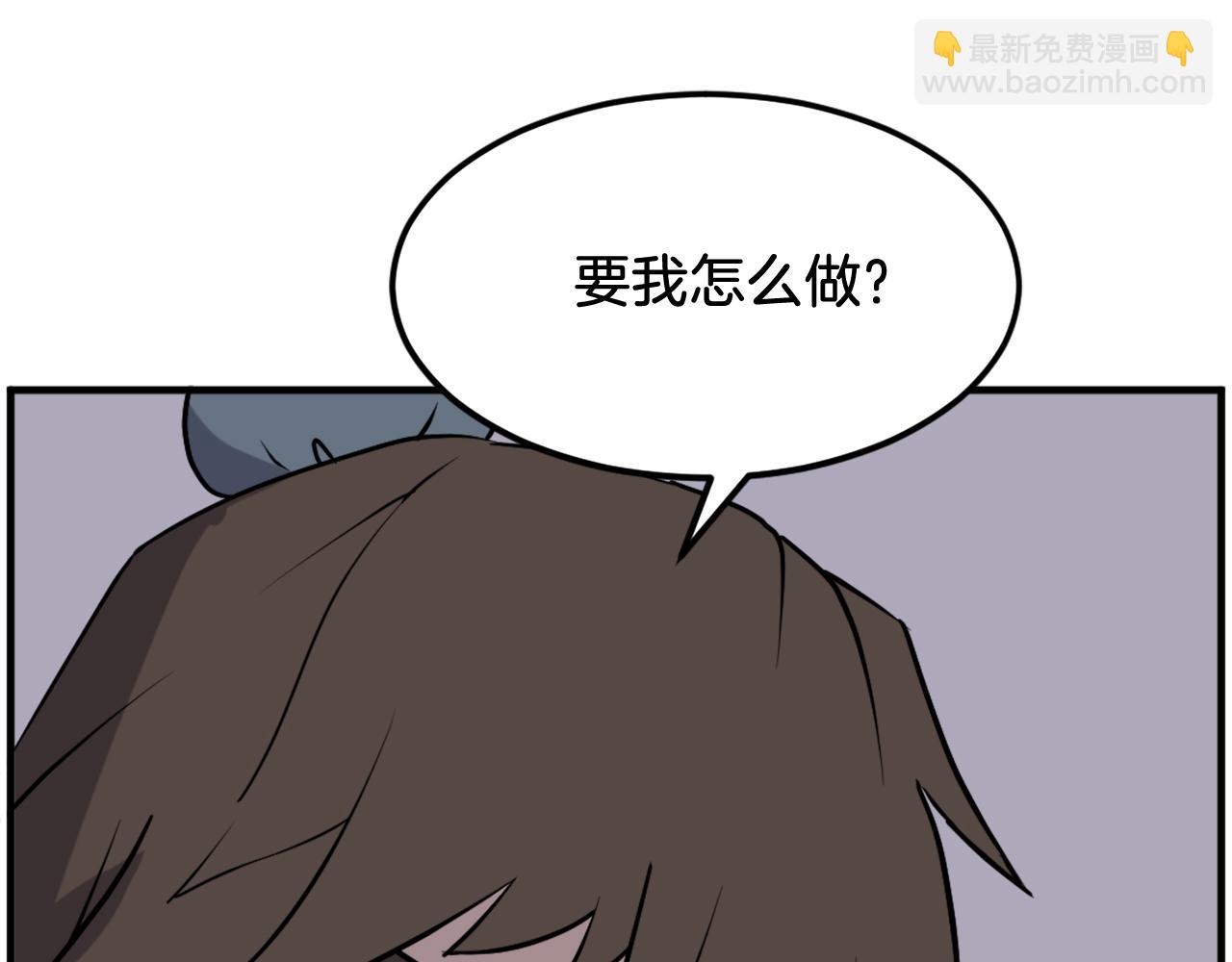 🍲重生不死尊 第244话 力量的源头 第6页