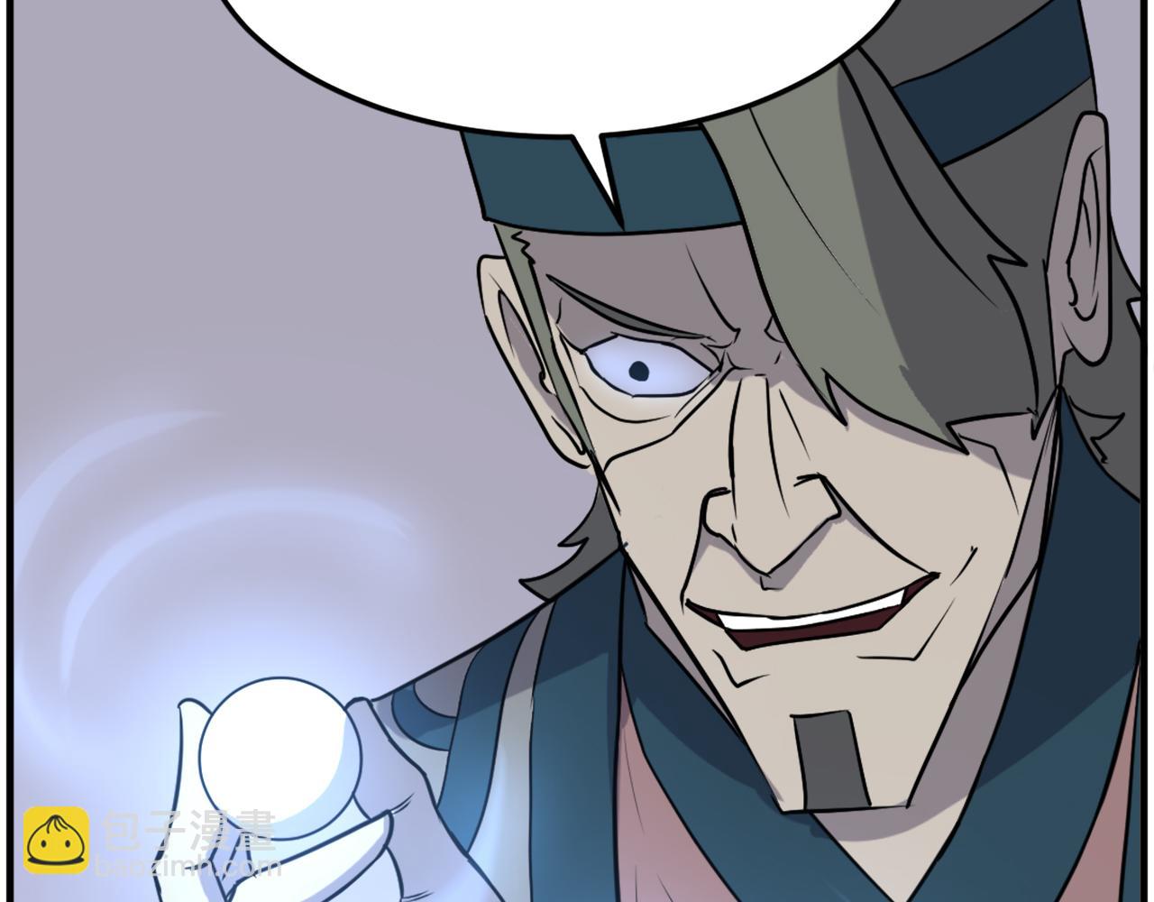🍲重生不死尊 第244话 力量的源头 第9页