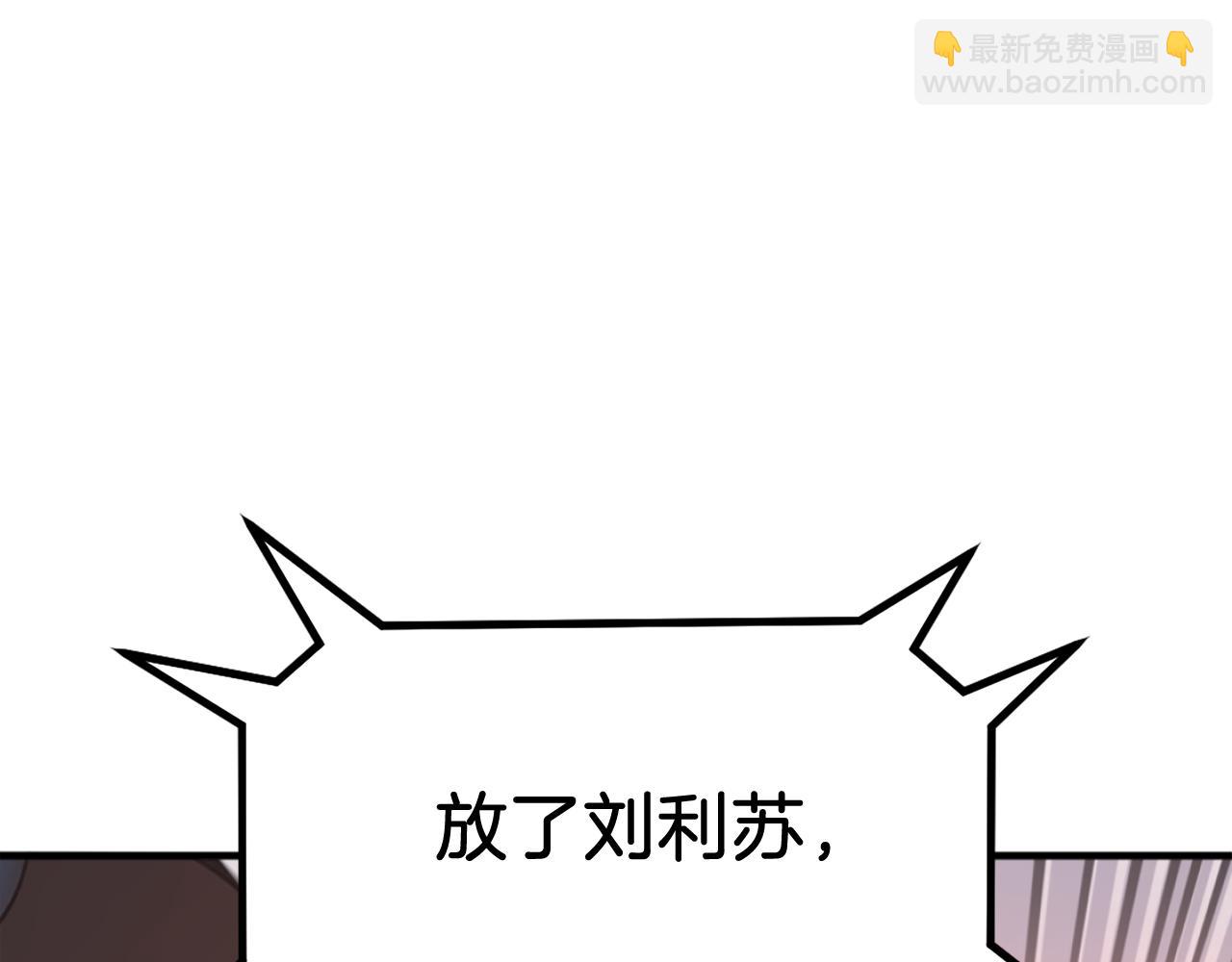 🍲重生不死尊 第246话 身败名裂 第10页