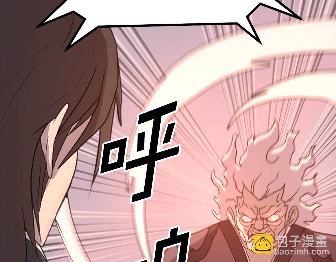 🍲重生不死尊 第246话 身败名裂 第11页
