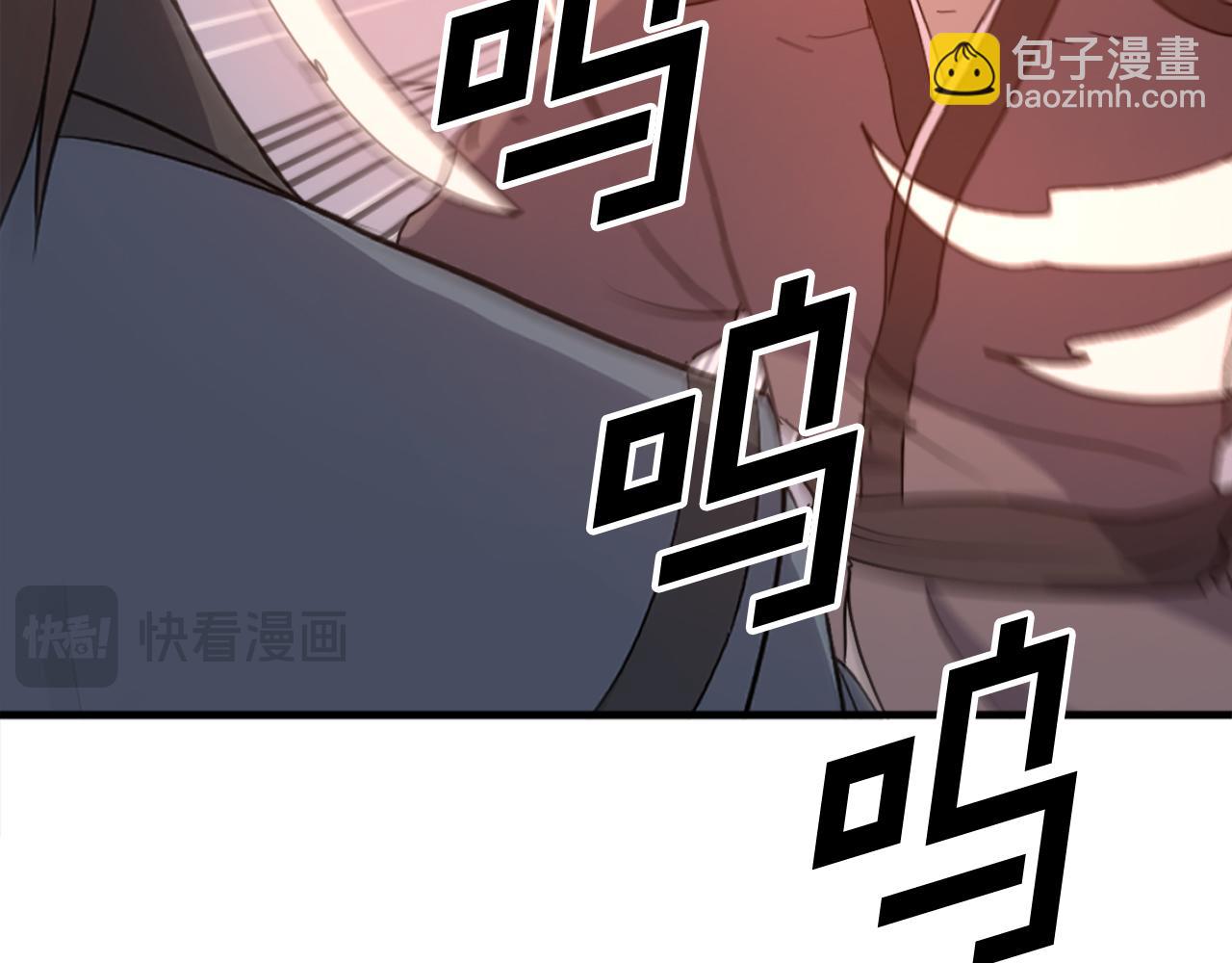 🍲重生不死尊 第246话 身败名裂 第12页