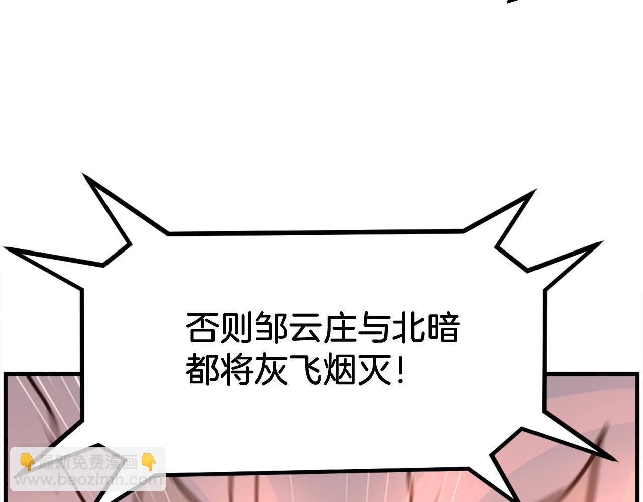 🍲重生不死尊 第246话 身败名裂 第13页