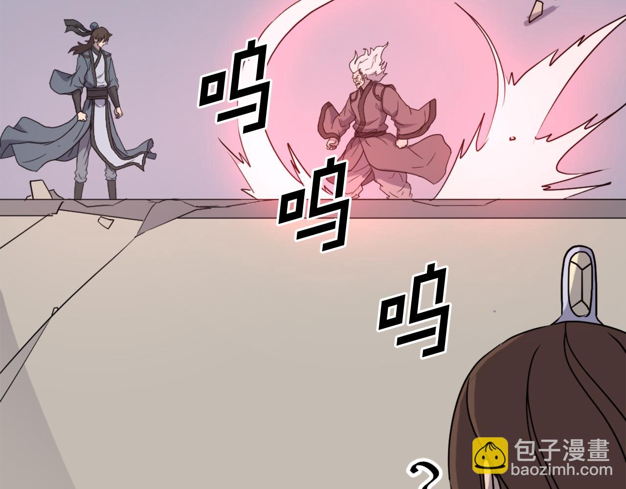 🍲重生不死尊 第246话 身败名裂 第21页