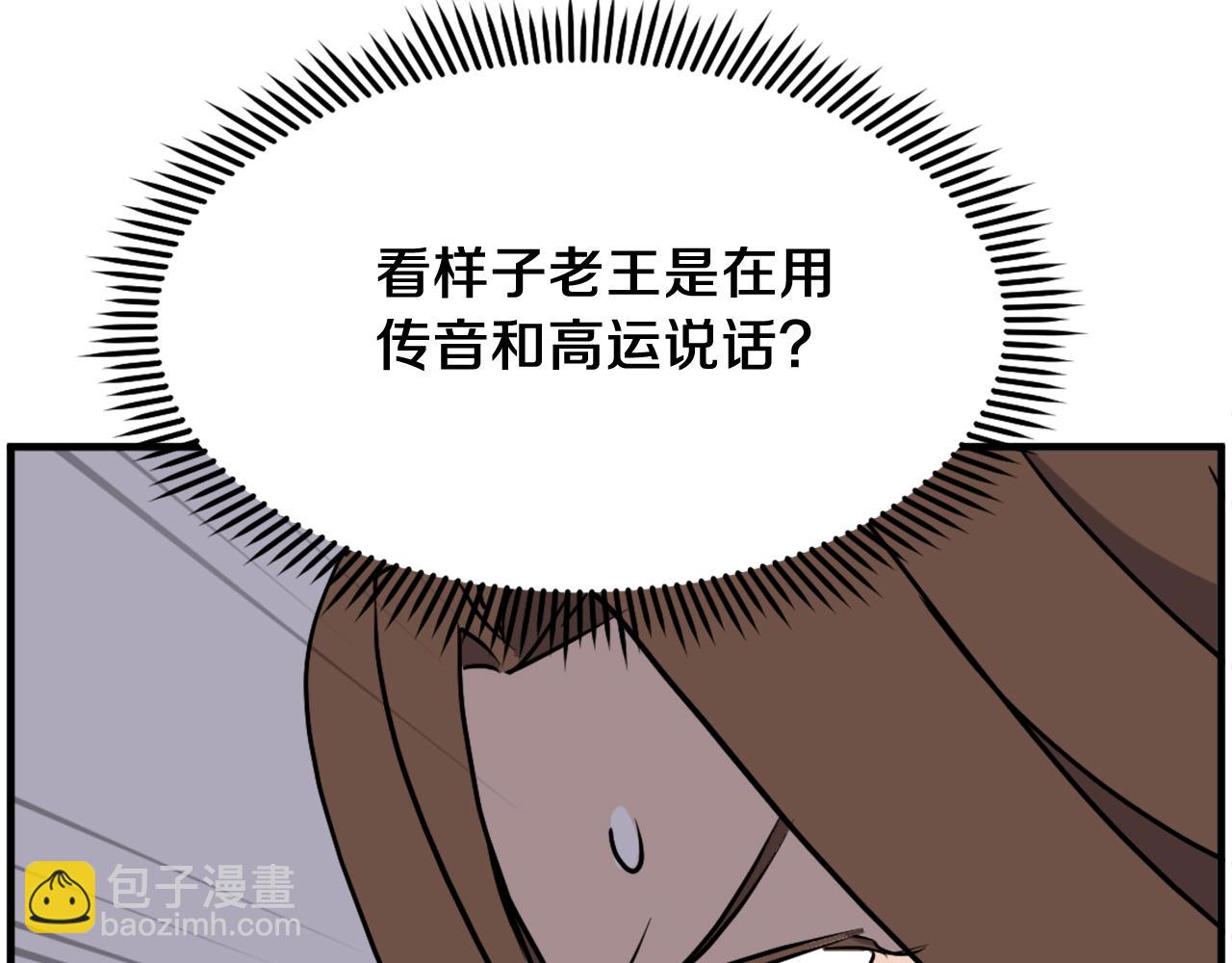 🍲重生不死尊 第246话 身败名裂 第23页