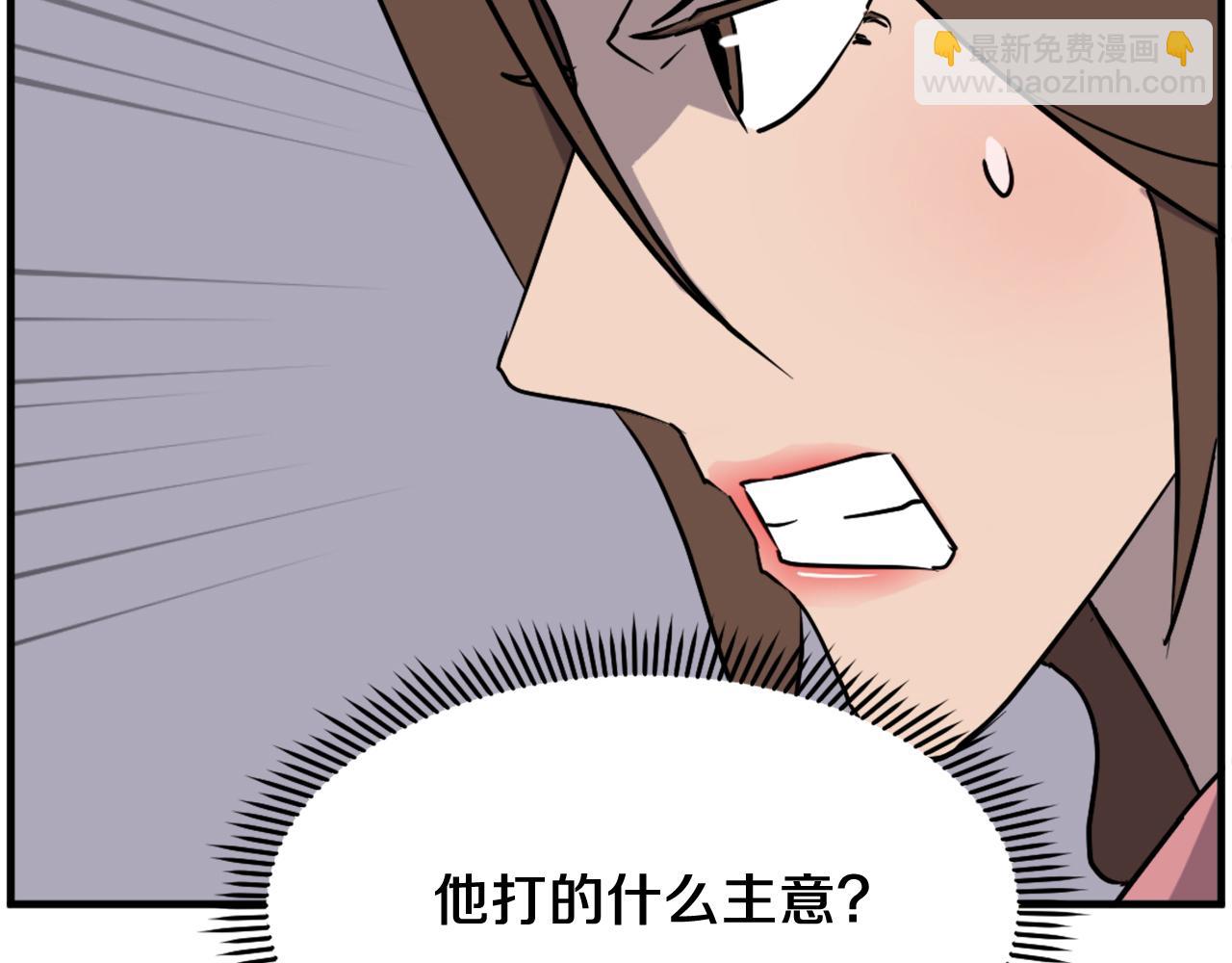 🍲重生不死尊 第246话 身败名裂 第24页