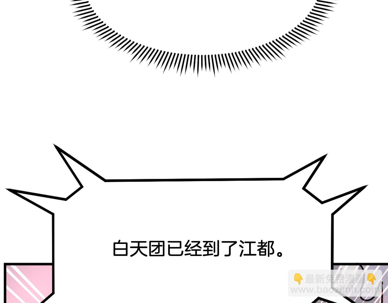 🍲重生不死尊 第246话 身败名裂 第25页