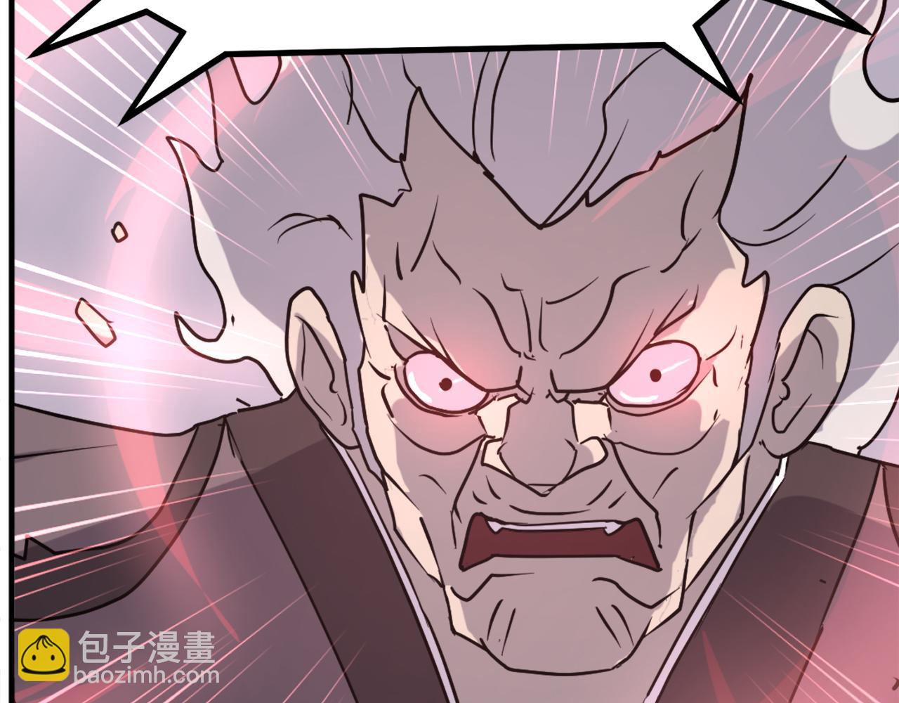 🍲重生不死尊 第246话 身败名裂 第26页