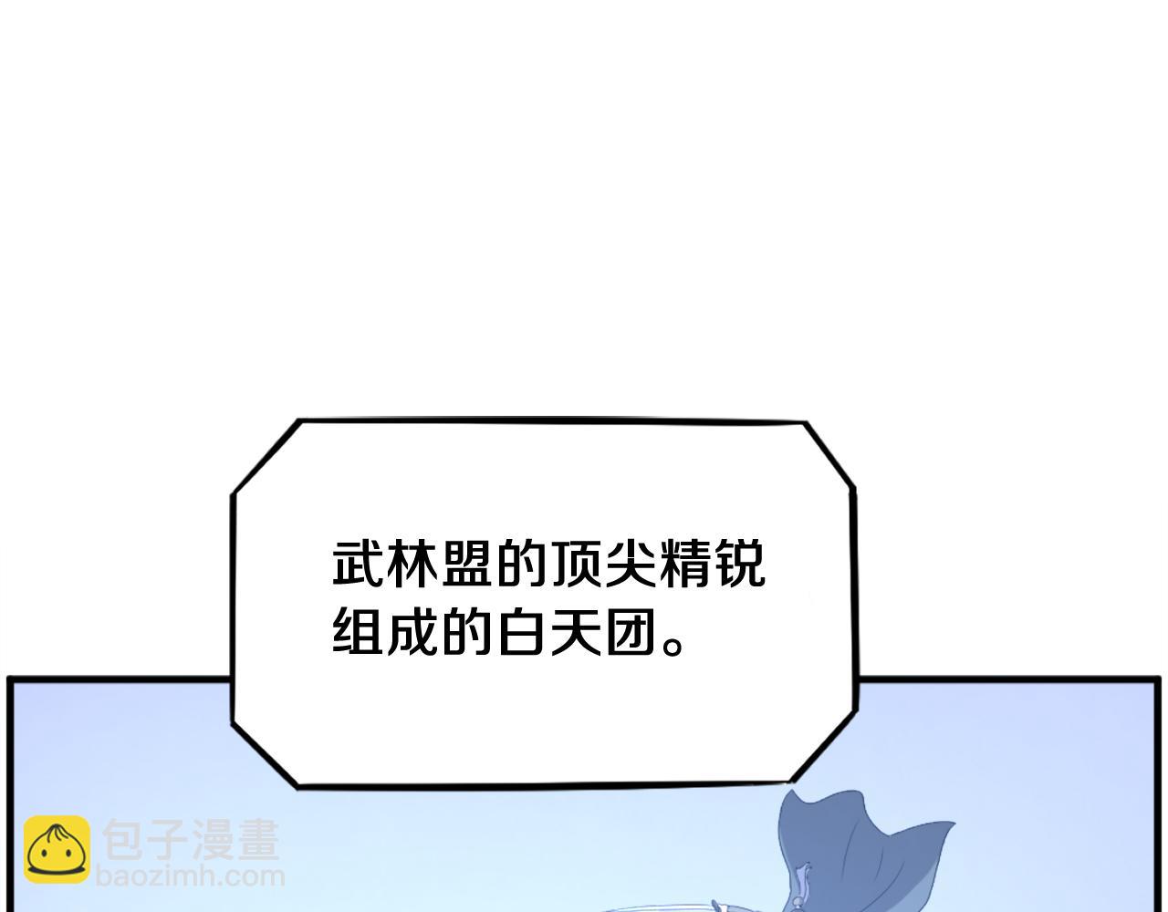 🍲重生不死尊 第246话 身败名裂 第30页
