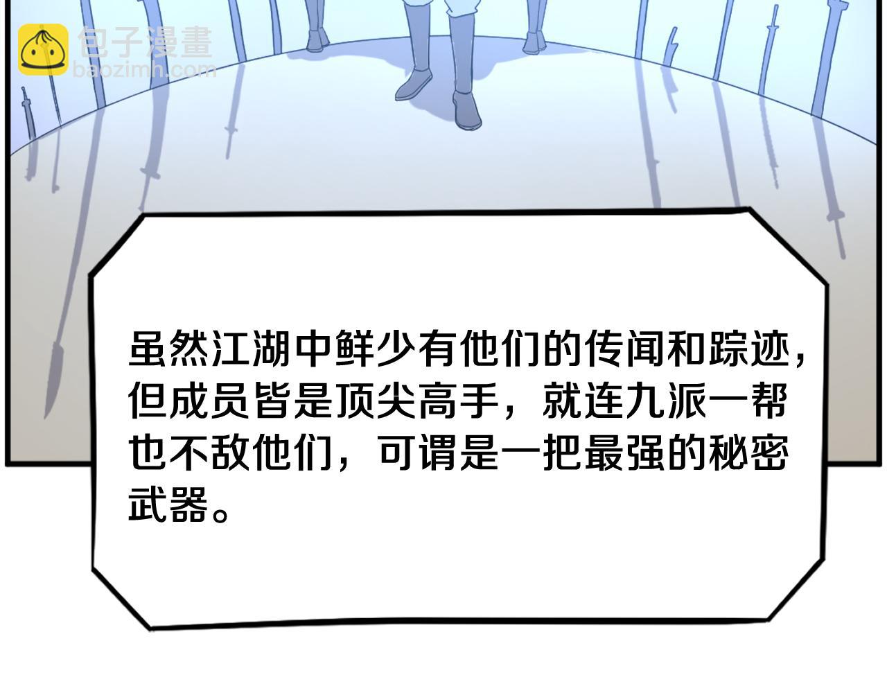 🍲重生不死尊 第246话 身败名裂 第32页