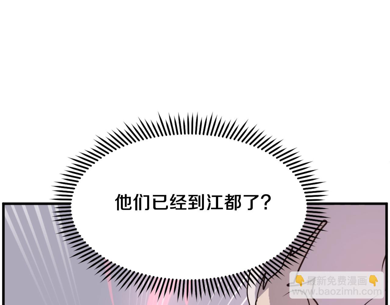 🍲重生不死尊 第246话 身败名裂 第33页