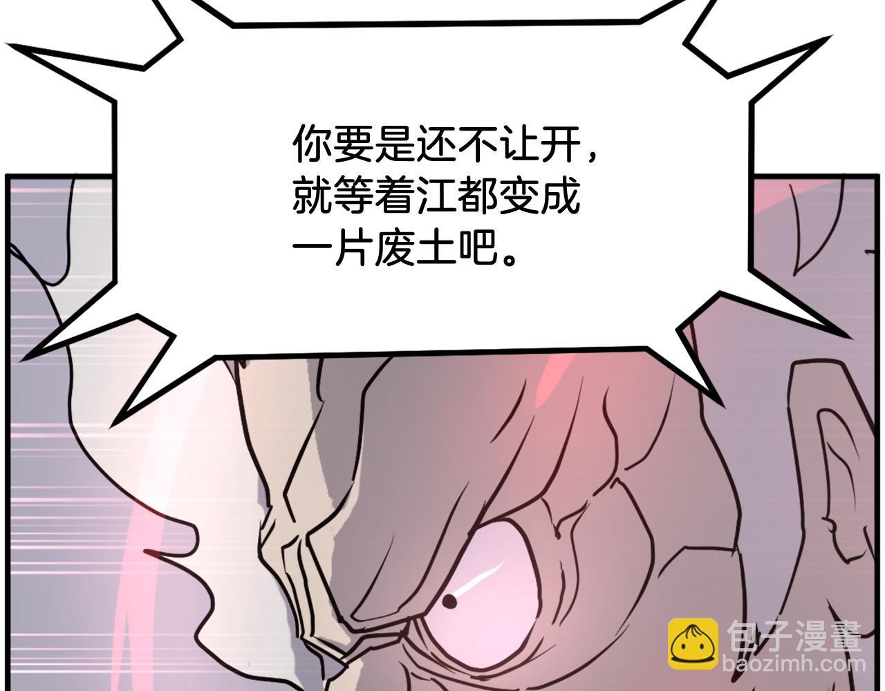 🍲重生不死尊 第246话 身败名裂 第36页