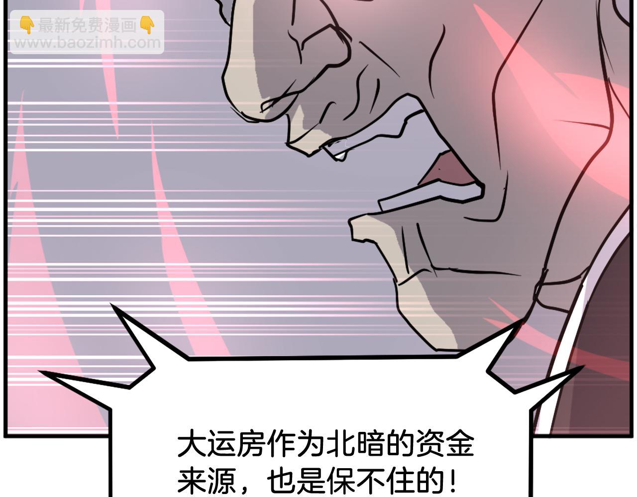 🍲重生不死尊 第246话 身败名裂 第37页