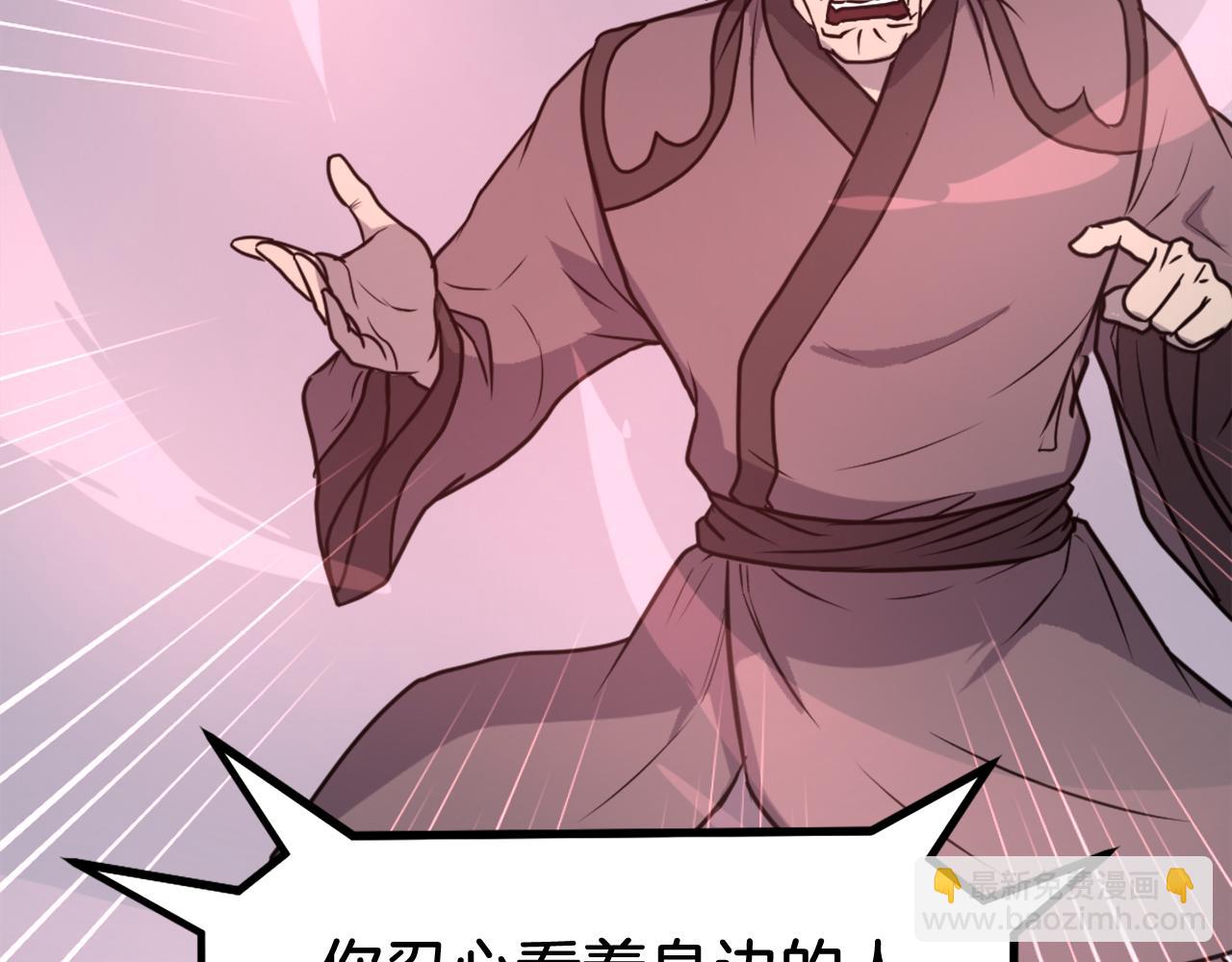 🍲重生不死尊 第246话 身败名裂 第42页