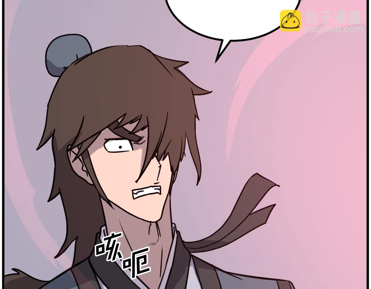 🍲重生不死尊 第246话 身败名裂 第44页