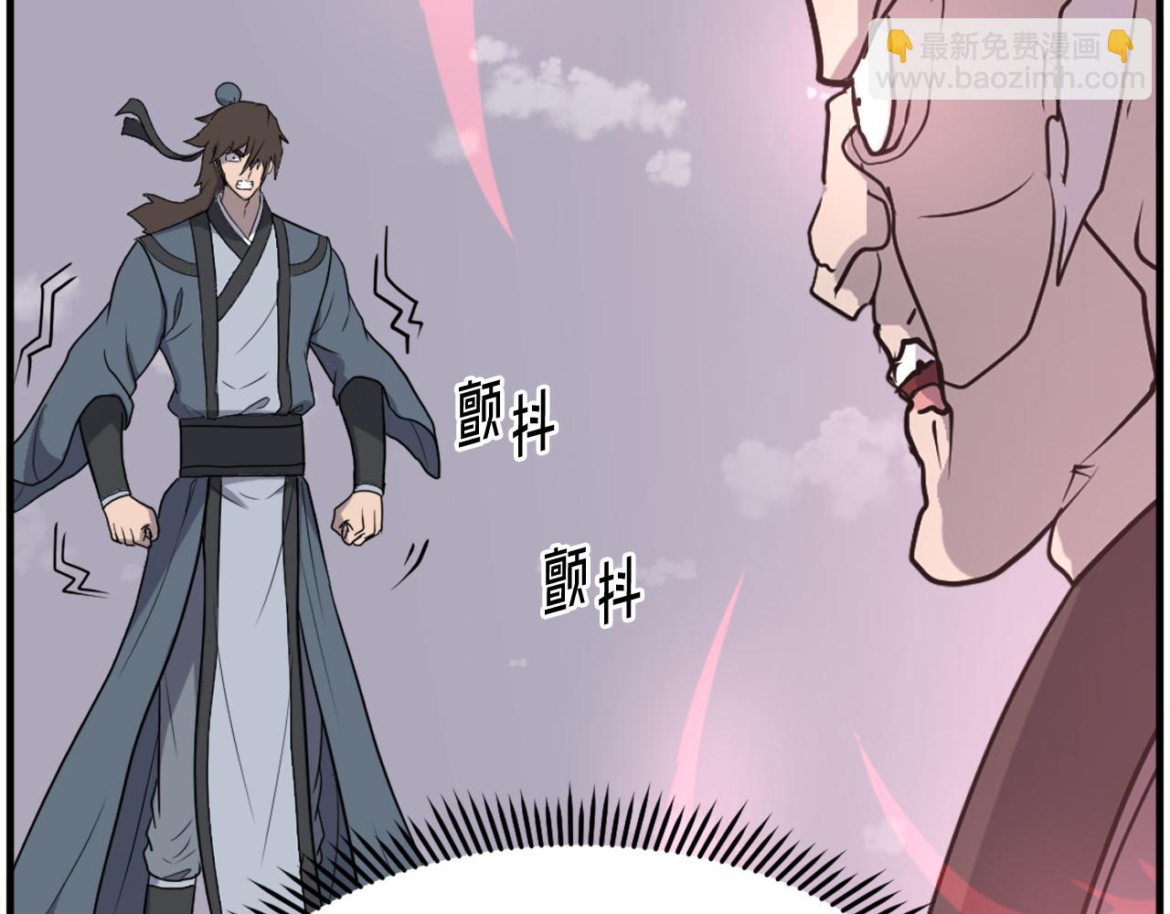 🍲重生不死尊 第246话 身败名裂 第48页