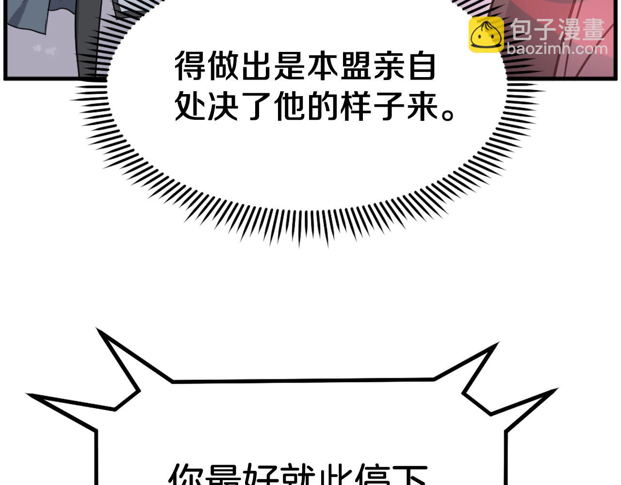 🍲重生不死尊 第246话 身败名裂 第49页