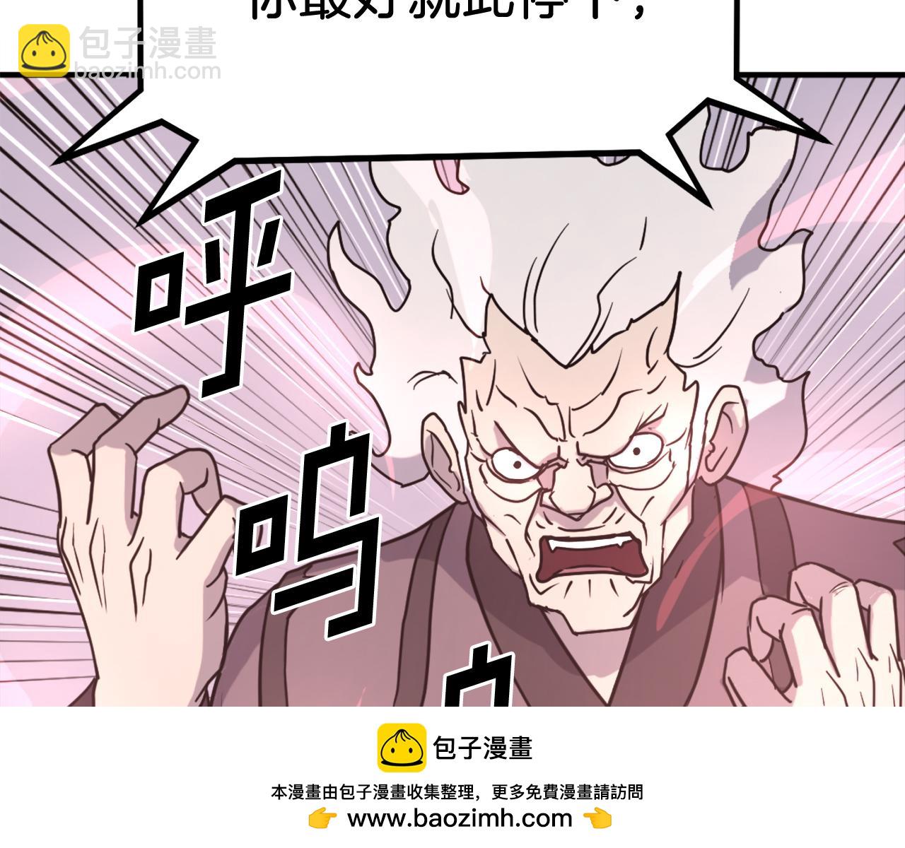 🍲重生不死尊 第246话 身败名裂 第50页