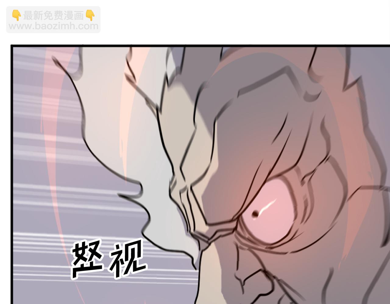🍲重生不死尊 第246话 身败名裂 第6页