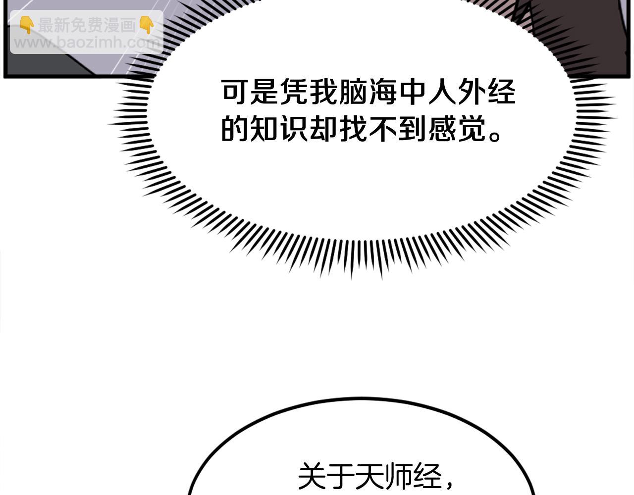 🍲重生不死尊 第248话 整合 第10页