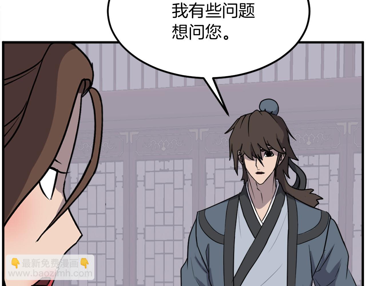 🍲重生不死尊 第248话 整合 第11页