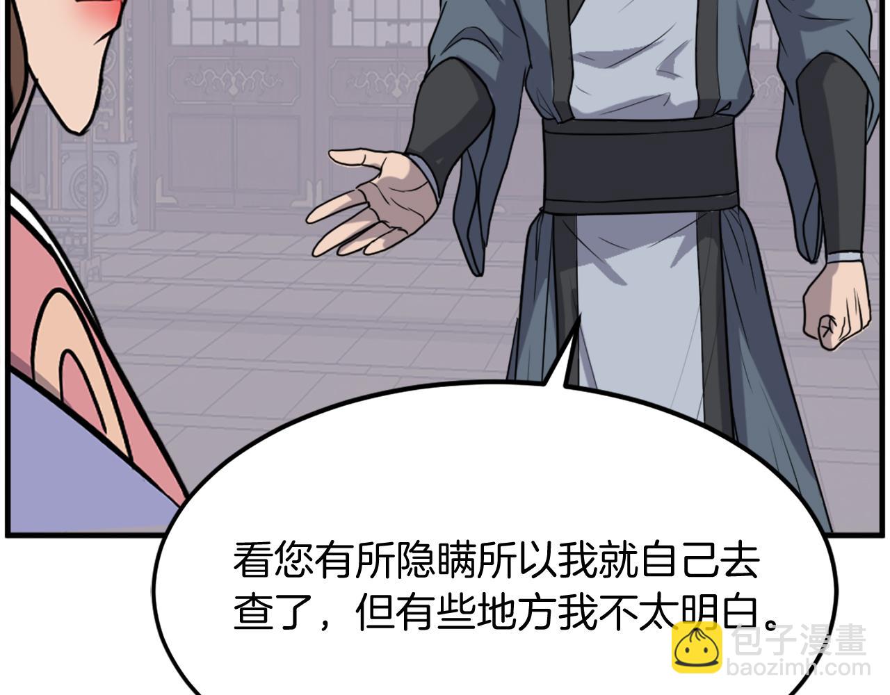 🍲重生不死尊 第248话 整合 第12页