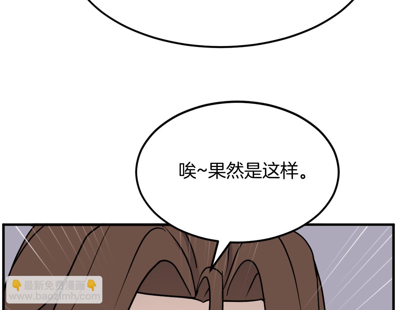 🍲重生不死尊 第248话 整合 第13页