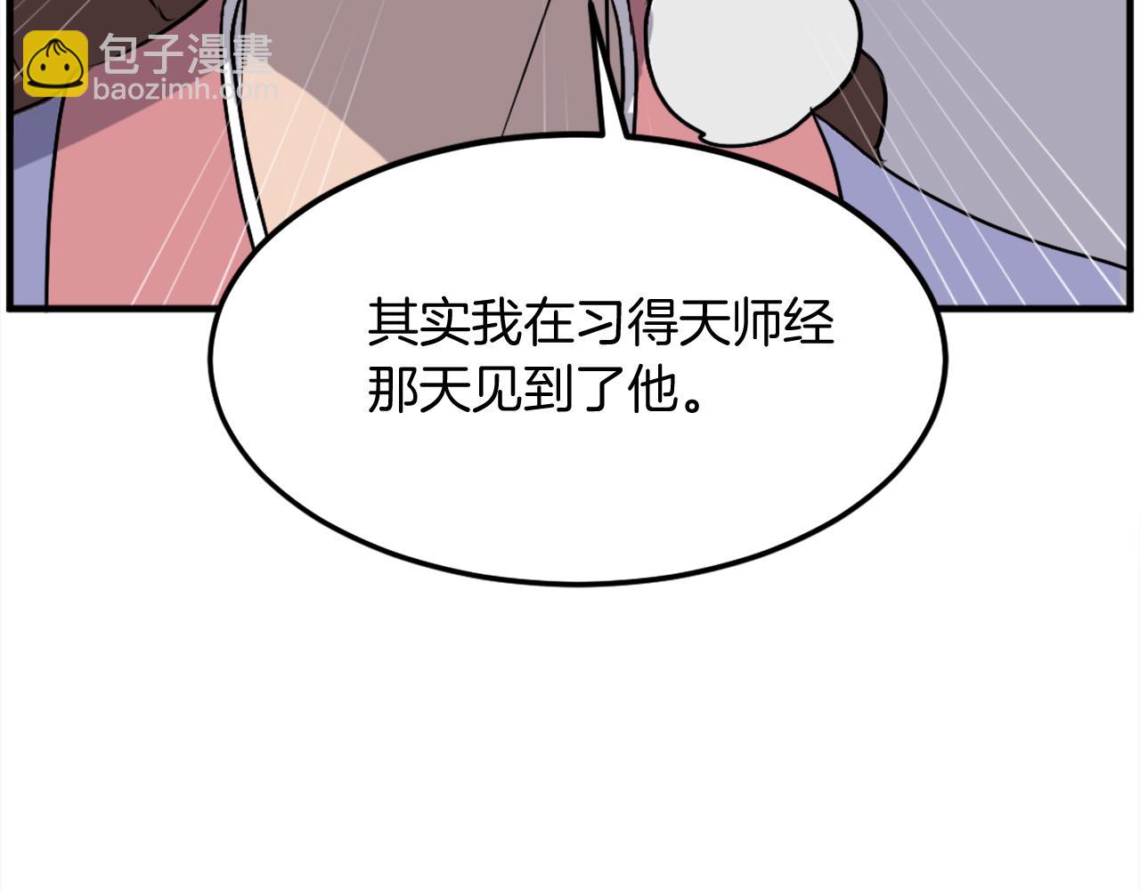 🍲重生不死尊 第248话 整合 第15页